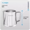 Dzbanek stalowy do spieniania mleka, 600 ml | FORGAST FG11021